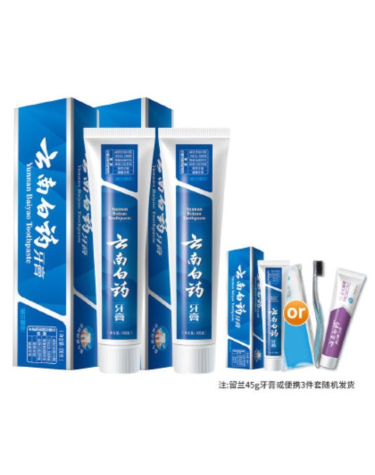 云南白药 【健齿护龈】清新口气留兰香型牙膏100g*2+45g随机发货 其他 经典留兰香型100g*2支装+45g