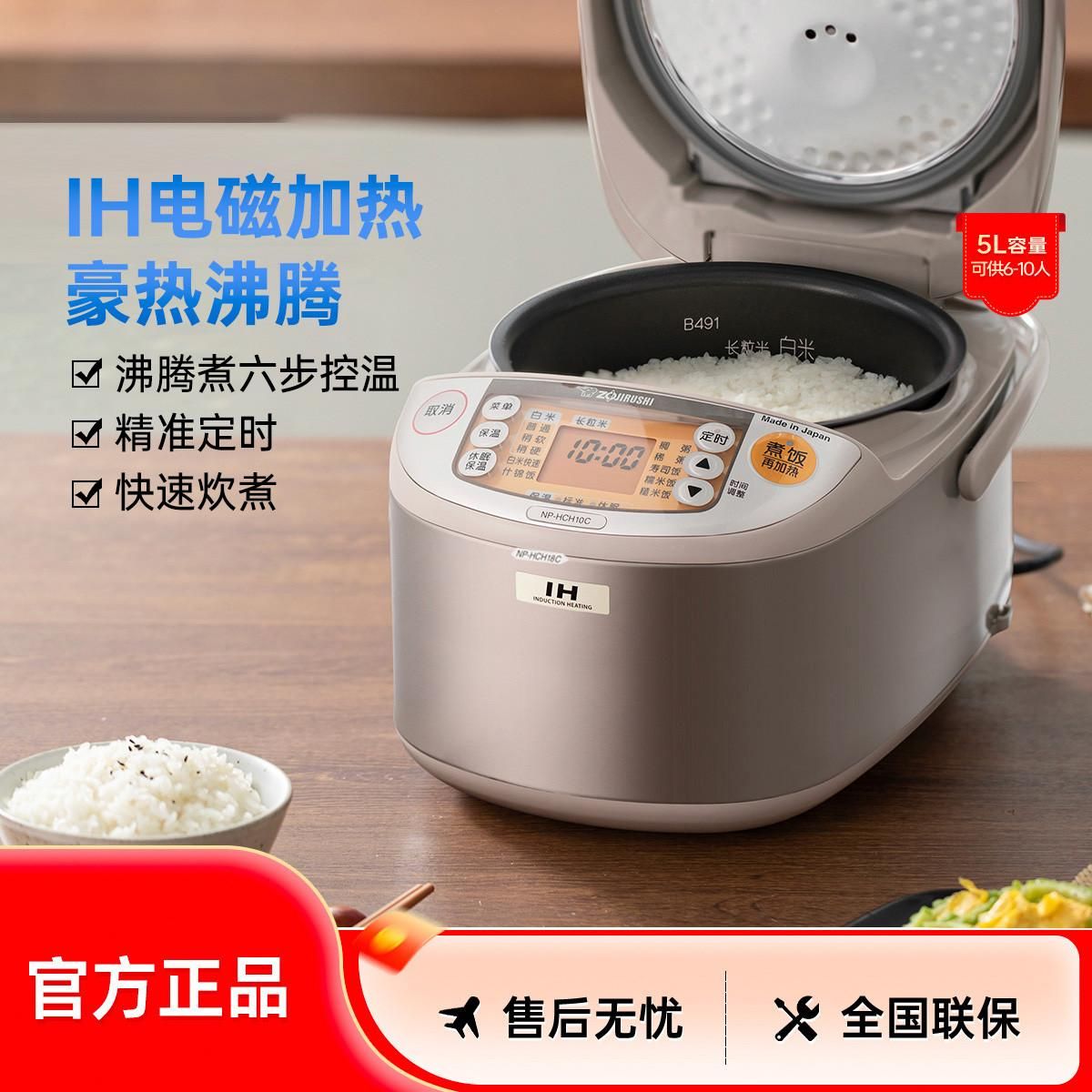 象印 【智能预约】原装进口IH压力电饭煲家用炖煮煲汤电饭锅HCH 5L不锈钢色
