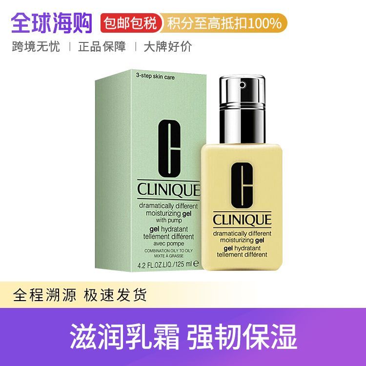 CLINIQUE/倩碧 黄油乳液面霜 125ml 补水保湿修护 敏感肌高保湿 Star Beauty