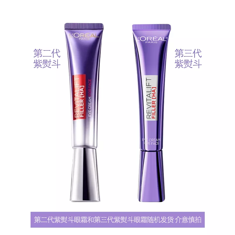 L'oreal/欧莱雅 复颜紫熨斗眼霜 30ml 滋润保湿 淡化细纹 Star Beauty