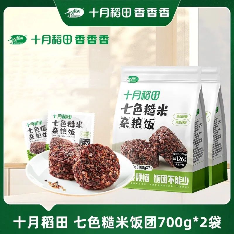 十月稻田 七色糙米杂粮饭700g*2袋 粗粮五谷杂粮