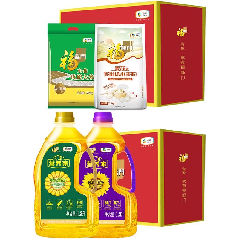 天猫 福临门礼盒玉米油1.8L葵花籽油1.8L福临门2.5大米+面粉2.5Kg组合 无规格