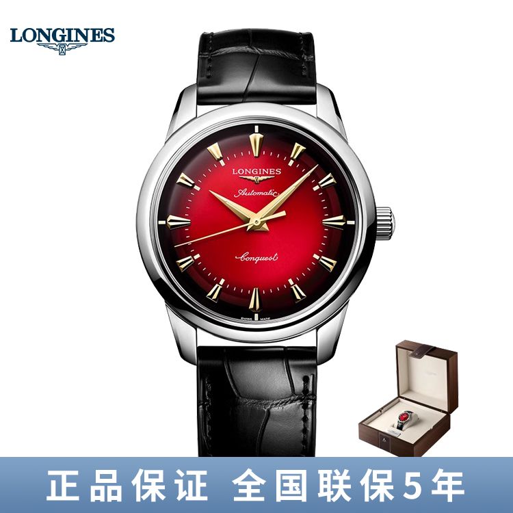 浪琴 Longines 【全球限量】经典复刻康卡斯系列机械手表男表 蛇年生肖限量款 L1.651.4.09.2