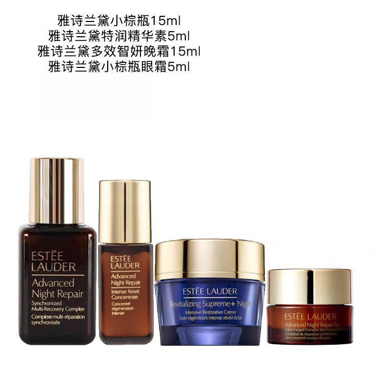 雅诗兰黛 明星修护系列4件套旅行装 特润修护系列眼霜 5ml+精华素5ml+精华露15ml+智妍晚霜15ml 非卖品标