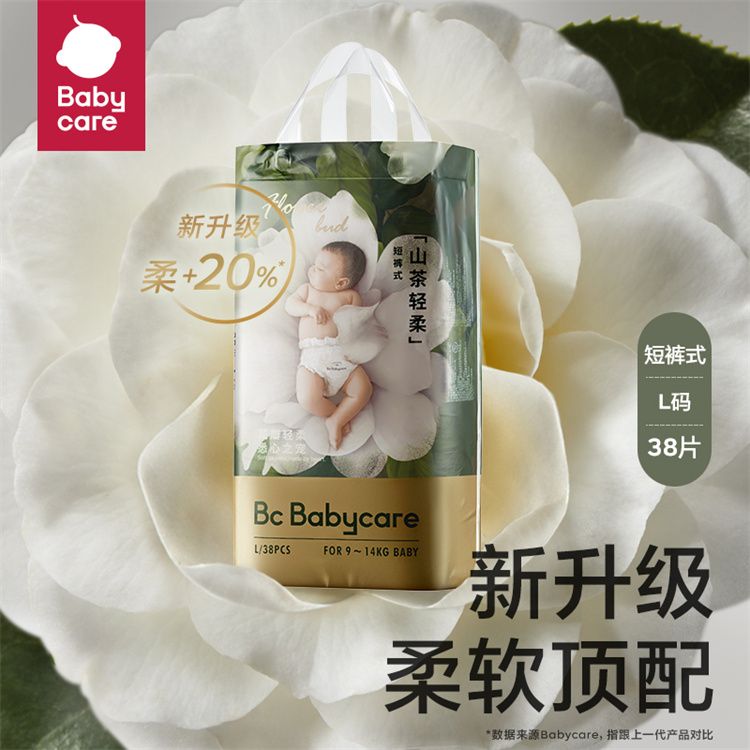 babycare 花苞裤薄透气轻柔婴儿尿不湿山茶花拉拉裤新旧包装随机发货