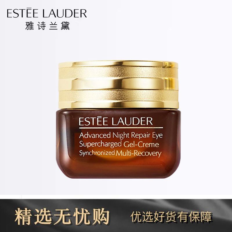 雅诗兰黛 【专柜正品】【小棕瓶熬夜眼霜】 特润修护精华眼霜 15ml 抗蓝光眼霜 淡化眼纹黑眼圈