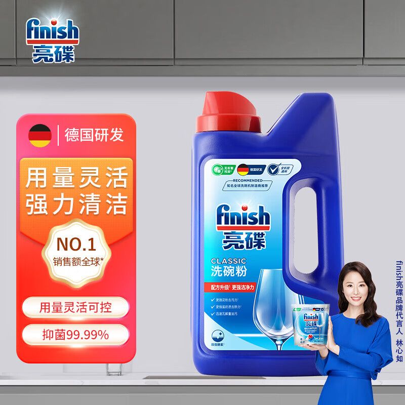 亮碟 洗碗机用洗碗粉 洗碗机洗涤剂耗材洗碗块洗碗盐强力清洁 1kg 积分兑换