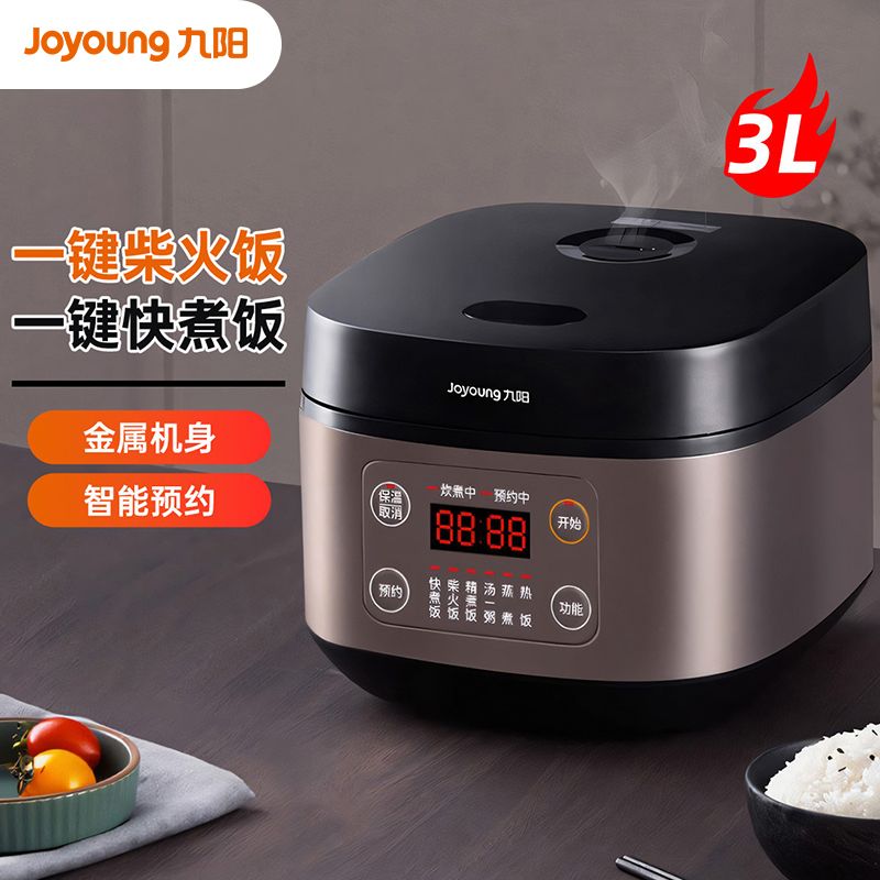Joyoung/九阳 电饭煲家用多功能小型3L柴火饭家用小型电饭锅2-6人智能蒸饭锅多功能电热锅 F-30FZ619 积分兑换
