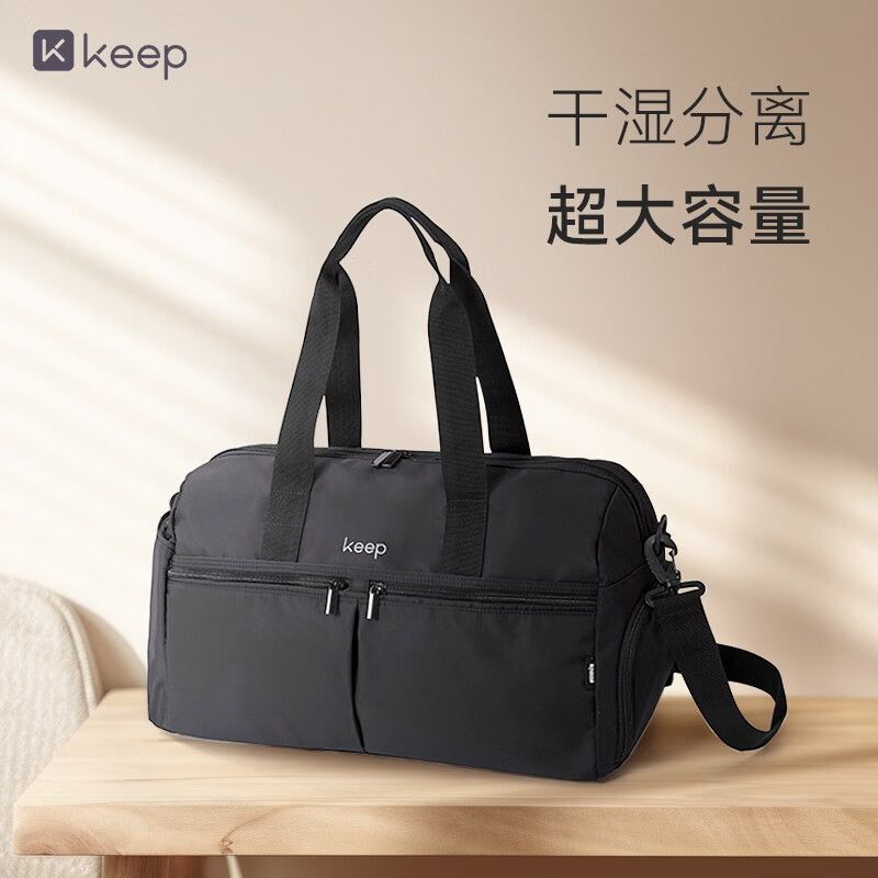 KEEP 干湿分离游泳健身包 防水大容量单肩户外收纳运动托特包瑜伽包 升级卡扣款 积分兑换
