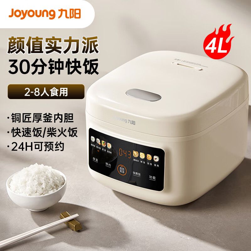 Joyoung/九阳 低糖饭微电脑智能电饭煲电煮锅触控彩屏 多功能菜单 24小时可预约 F-40FY6715 处罚下架