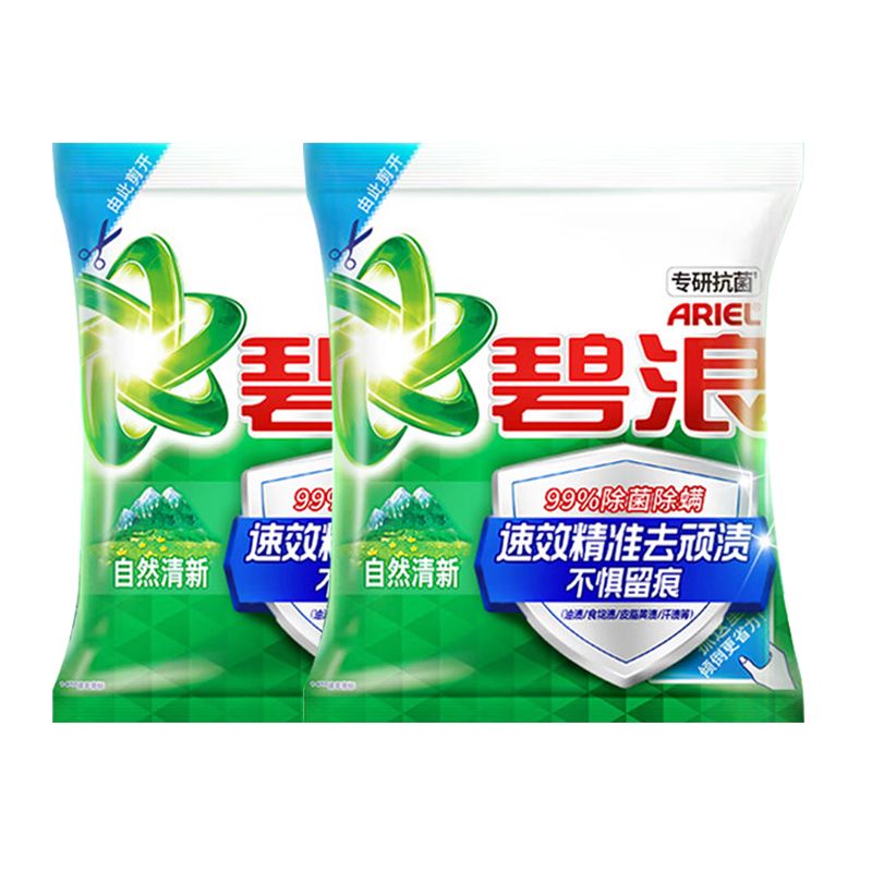 碧浪 专研抗菌洁净除螨洗衣粉自然清新1.41kgx2（两袋）（新旧包装随机发货）