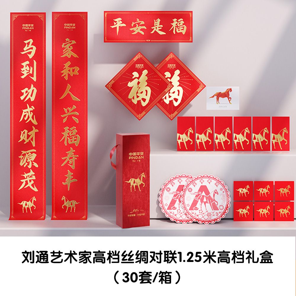 定制品 刘通艺术家高档丝绸对联1.25米高档礼盒（30套/箱）