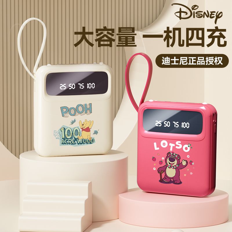 Disney/迪士尼 充电宝超薄大容量自带线10000毫安移动电源小巧便携式TD3