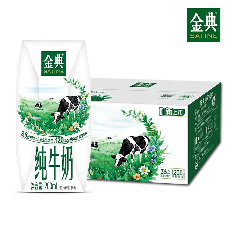 伊利 金典纯牛奶200ml*12盒 3.6g蛋白质120mg原生高钙 早餐搭挡【礼盒装】SY