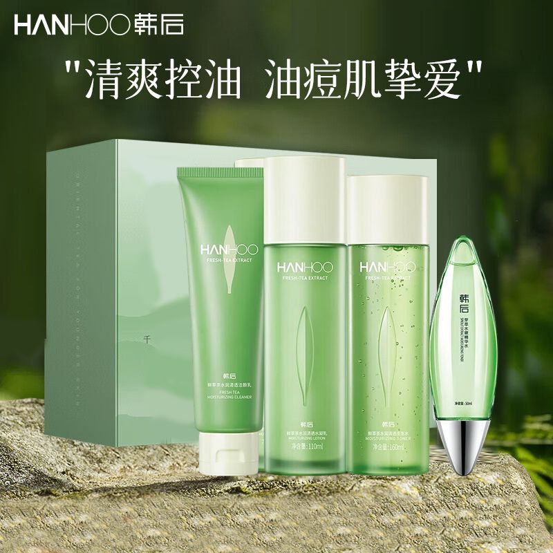 韩后 水乳套装鲜萃茶层孔菌水乳套装补水保湿油皮控油护肤品官方正品