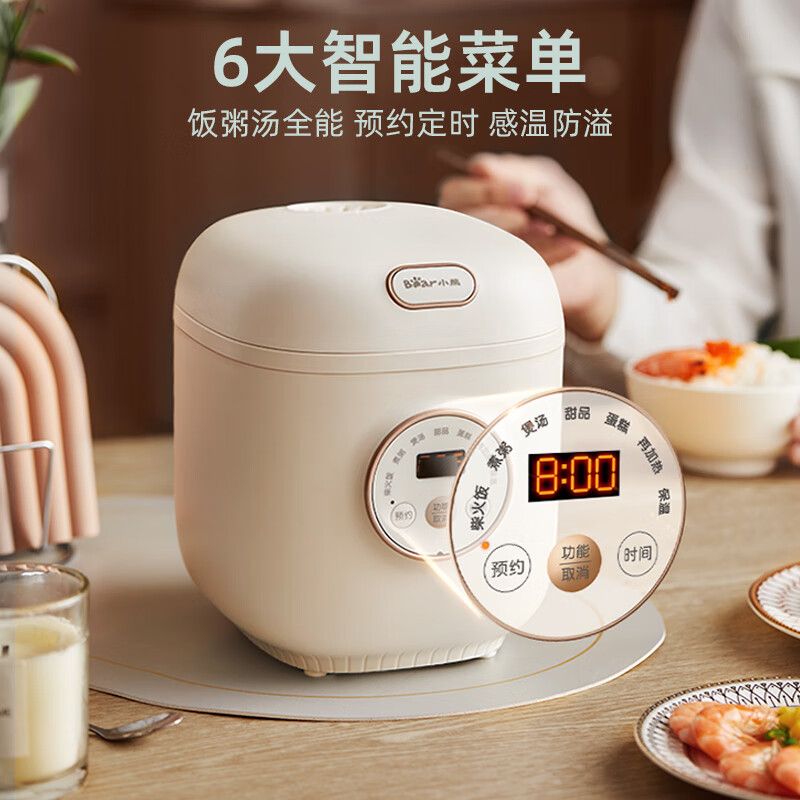 小熊 电饭煲迷你电饭煲锅小型 家用宿舍1-2人 智能预约定时【陶瓷油涂层】DFB-C12L9 1.2L