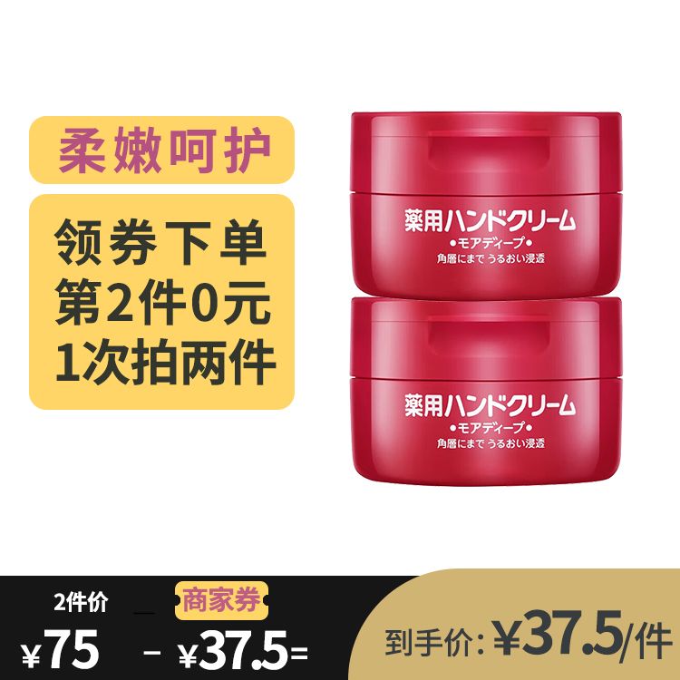 Shiseido/资生堂 美润弹力尿素红罐护手霜100g日本进口【第二件0元】保湿滋润【会员专享】【保税仓直发】SAIJIA
