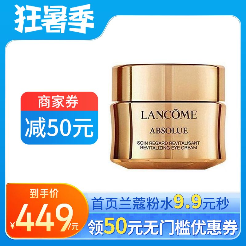 Lancome/兰蔻 菁纯二代眼霜20ml 法国进口 秋冬滋润淡化细纹紧致抗老眼霜版本随机 【保税仓直发】SAIJIA