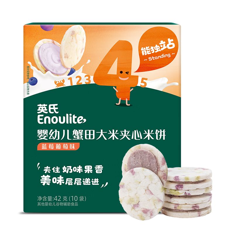 京东直供 英氏（Engnice）婴幼儿夹心米饼蟹田大米蓝莓葡萄味宝宝零食磨牙饼干 营养米饼42g