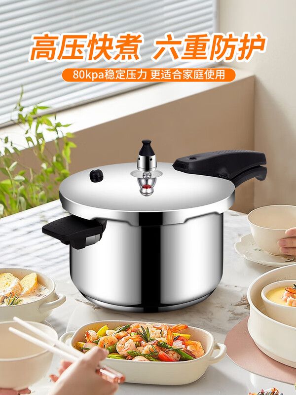 京东直供 双喜高压锅304不锈钢燃气电磁炉通用多重防爆家用快煮压力锅22cm/5L
