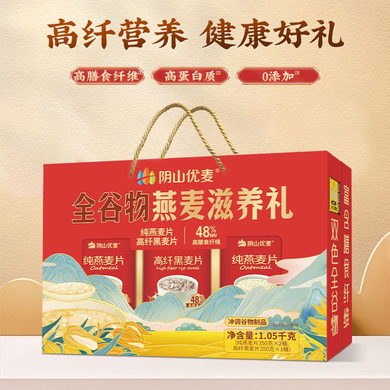 阴山优麦 全谷物燕麦滋养组合装1.05千克（客服联系：15848927056）