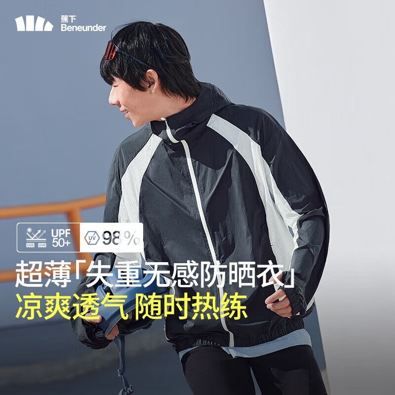 蕉下 男士超轻薄防晒衣 防晒衣男外套皮肤衣防紫外线透气防泼水运动外套户外服