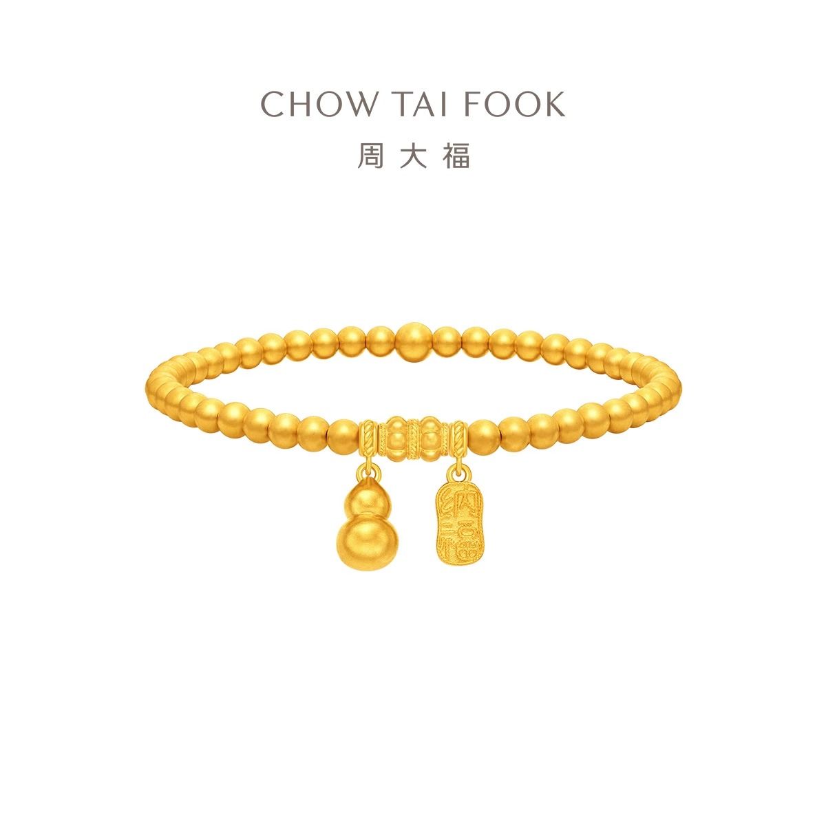 周大福 经典传承系列寓意招财纳福葫芦足金黄金手链女计价（工费1180元）F235853
