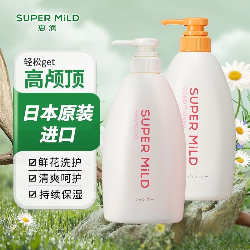 惠润 资生堂洗发水护发素鲜花芳香洗护套装600ml×2无硅油滋养干枯秀发日本原装进口