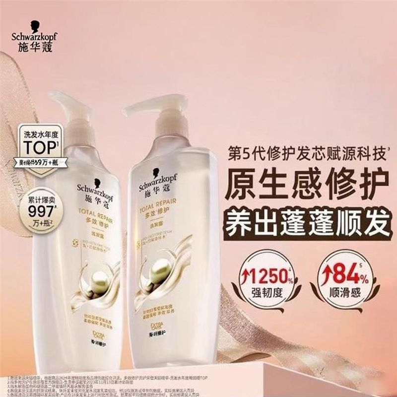 施华蔻  洗发水多效修护洗发露600ml温和修护防毛躁柔顺氨基酸新旧包装随机发YQB10WYH