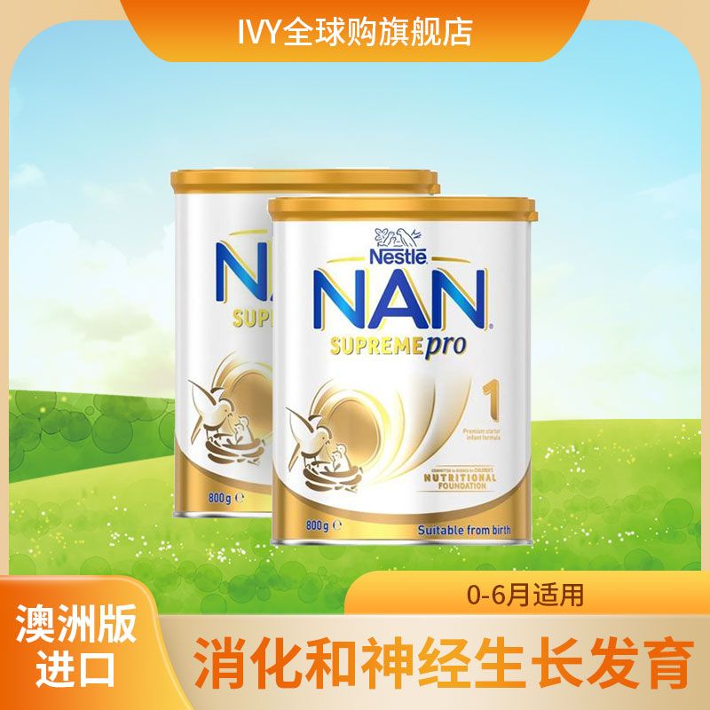 Nestle 雀巢 超级能恩NANPro适度水解奶粉1段 800g*2罐 （0-6月）澳洲能恩 Ivy全球购