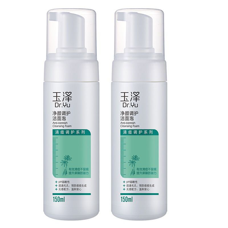 玉泽 控油净颜调护洁面泡150ml *2【弱酸性洁面 洗后不紧绷】