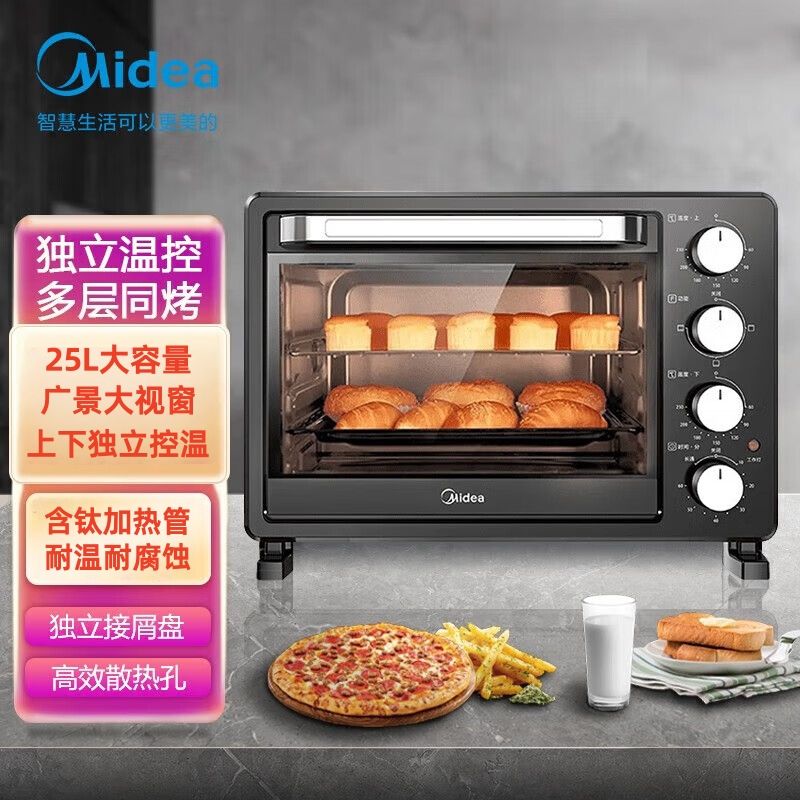 美的 Midea 25L电烤箱烘焙烤箱 多功能全自动 旋钮控制60分钟定时 专业烘焙易操作 PT25X5【商超同款】 