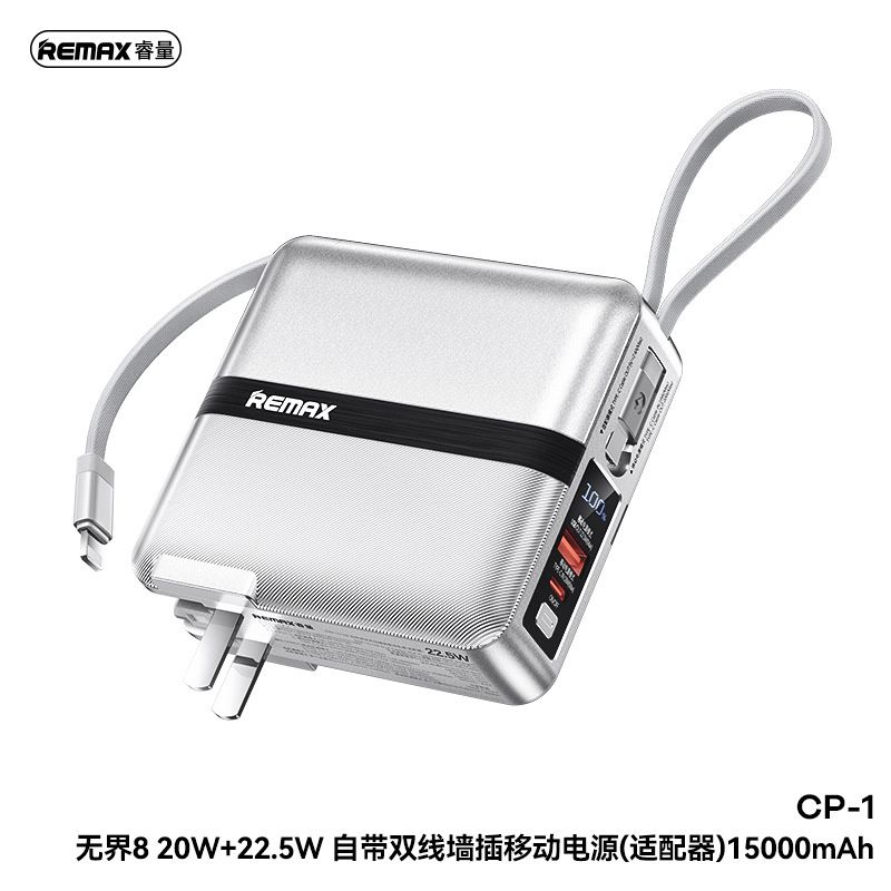 REMAX 睿量 15000mAh大容量充电宝PD20W+22.5W自带双线墙插快充移动电源(适配器)户外电源 CP-1