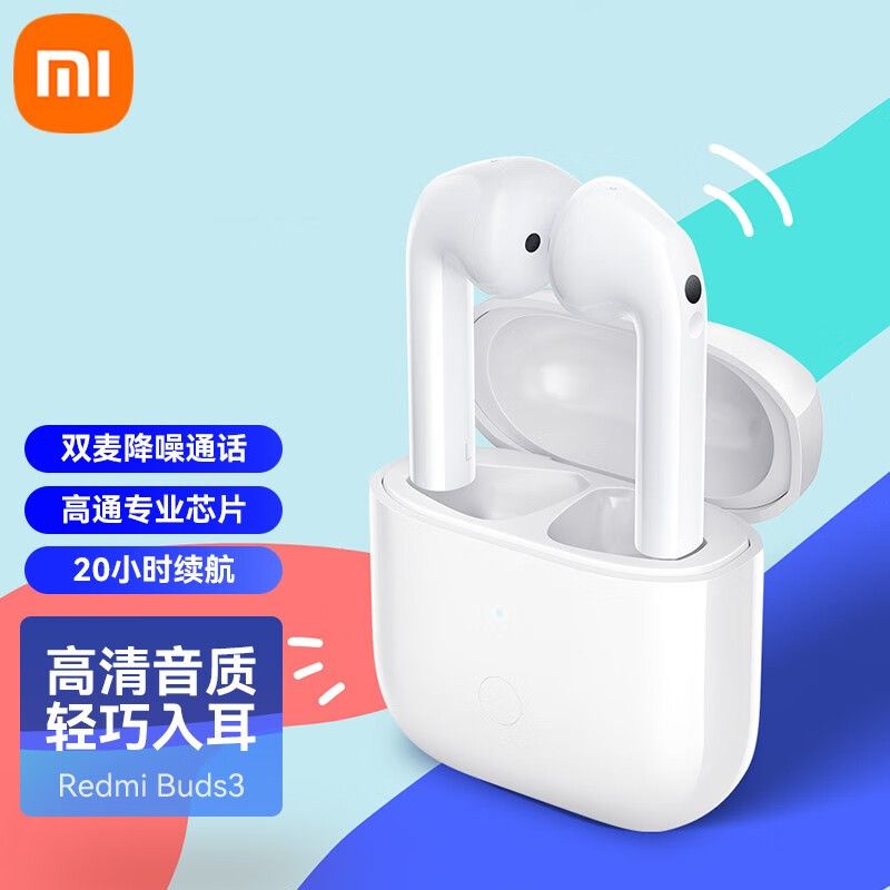 MI 小米Redmi Buds 3真无线蓝牙耳机 半入耳蓝牙耳机 无线耳机 蓝牙5.2 长续航 通话降噪