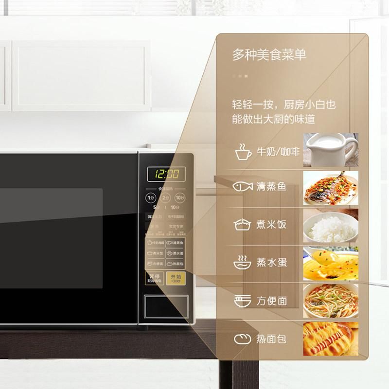 天猫 美的微波炉家用智能小型杀菌多功能一体加热官方正品213C 经典转盘式 .