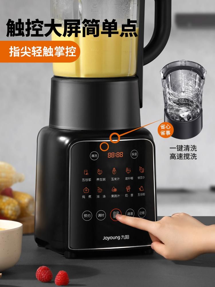 天猫 九阳破壁机P132家用豆浆机多功能料理全自动加热大容量新款 黑色 .