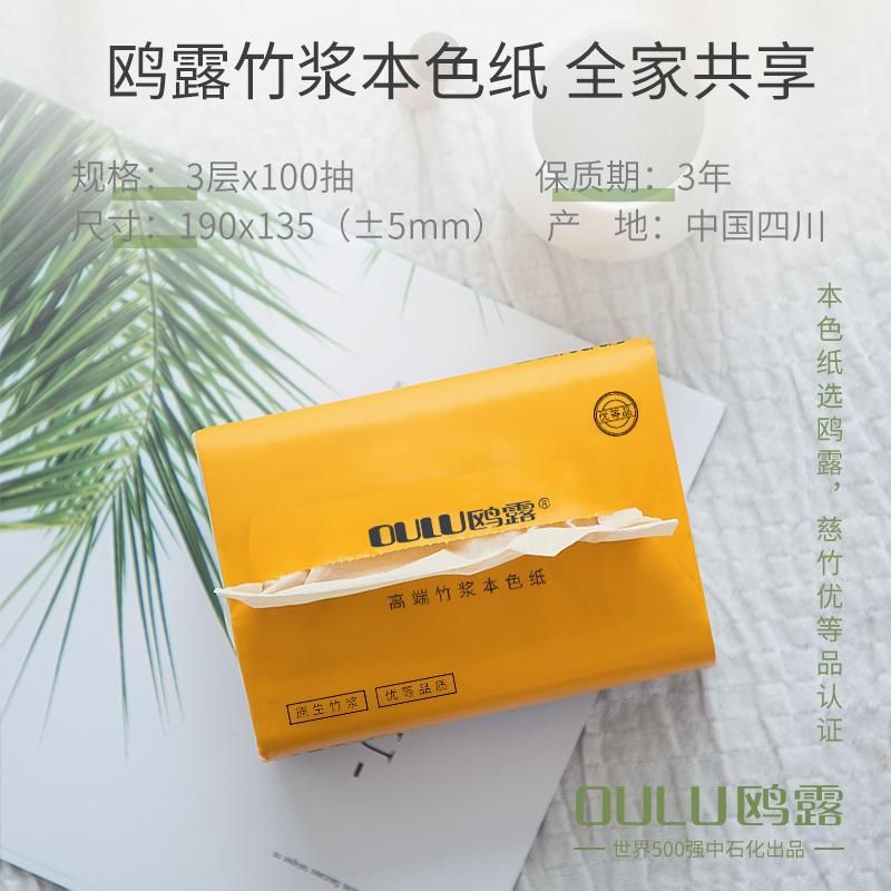 天猫 鸥露竹浆抽纸家用实惠装餐巾纸欧露旗舰店官网卫生纸巾100抽4包 无规格 .