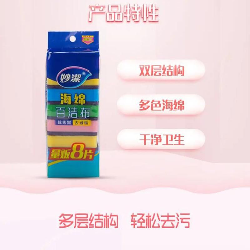 天猫 妙洁缝隙顽垢海绵百洁布8片装 绿色 .