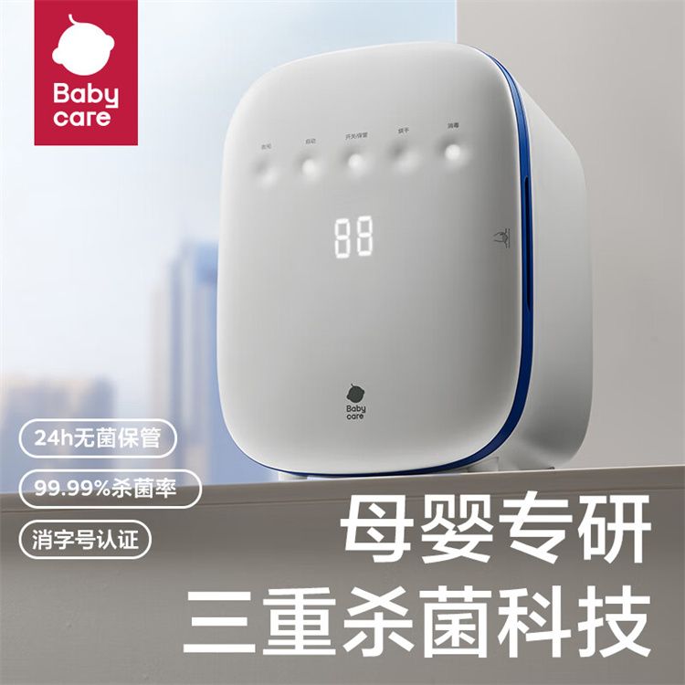 babycare 婴儿奶瓶消毒锅带烘干一体紫外线多功能消毒器宝宝专用BC2304507