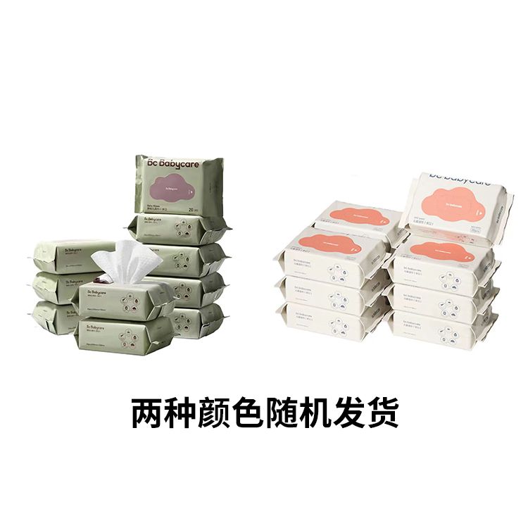 babycare 宝宝湿巾新生婴幼儿手口屁专用便携随身湿纸巾20抽10包