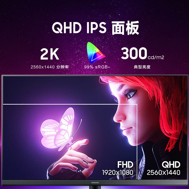 三星 27英寸 IPS 2K 75Hz 窄边框 低蓝光不闪屏认证 旋转升降 FreeSync 高清 电脑 显示器 S27B610