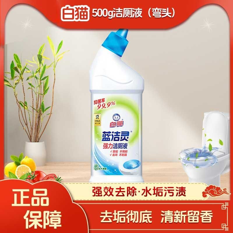 白猫 蓝洁灵强力弯头洁厕液500g 强力除垢型洁厕宝液洗厕所除臭马桶清洁剂洁厕灵去渍