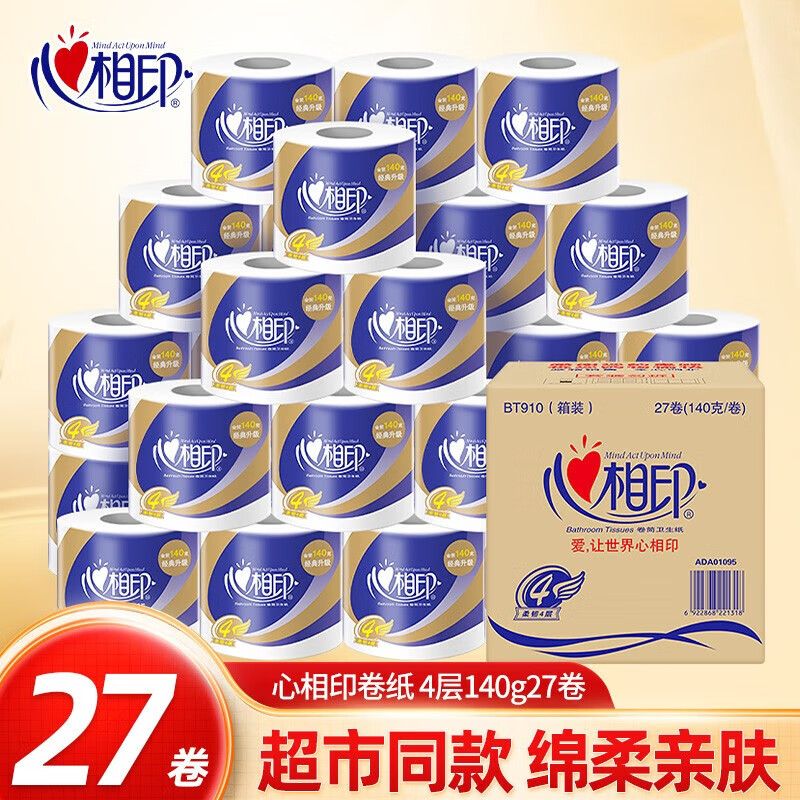 心相印 有芯卷纸 4层140g*27卷 柔韧卫生纸 可冲散厕纸卷筒纸 实惠整箱