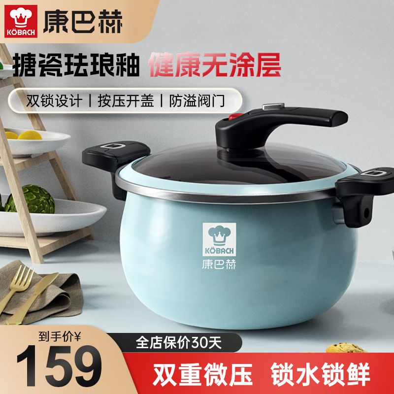 康巴赫 珐琅锅汤锅6.5L 微压搪瓷锅精铁锅易洁不沾炖煮锅电磁炉燃气灶通用 微压汤锅