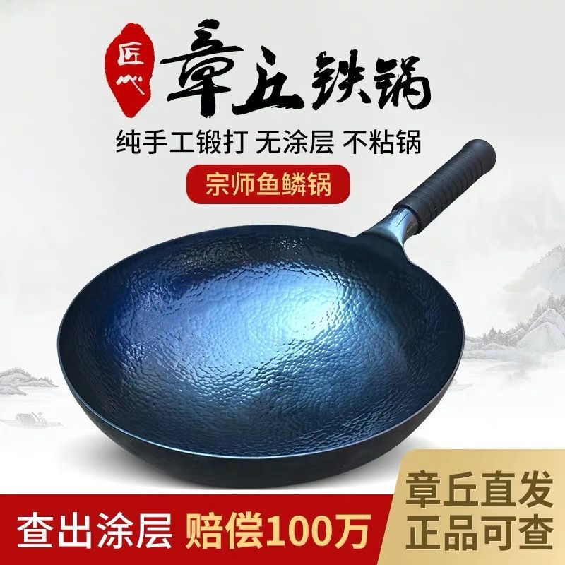 硕宇优选 正宗章丘铁锅老式纯手工锻打无涂层炒锅煤气家用圆底炒菜锅