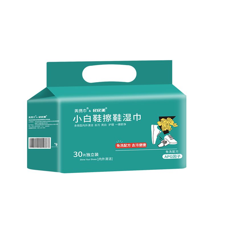 京东直供 美携巾擦鞋湿巾小白鞋清洁剂运动鞋子去污湿巾30片单片独立装白球鞋神器