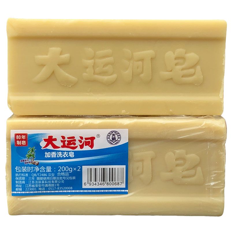 京东直供 大运河肥皂200g*4国货正宗洗衣去污透明皂婴儿尿布内衣老肥皂家用校服净