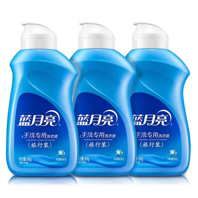京东直供 蓝月亮 手洗专用洗衣液 风清白兰 80g*3瓶 内衣内裤可用 便携旅行装
