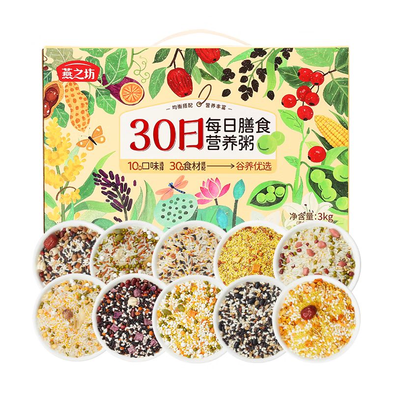 京东直供 燕之坊30日五谷杂粮粥100g*30袋早餐腊八粥八宝小米粥春节送礼福利礼盒
