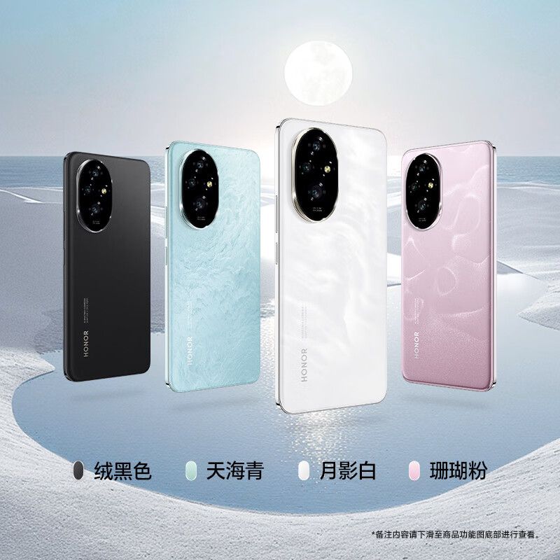 荣耀 200 旗舰级青海湖电池 绿洲护眼屏 5000万雅顾光影主摄 拍照手机 AI手机